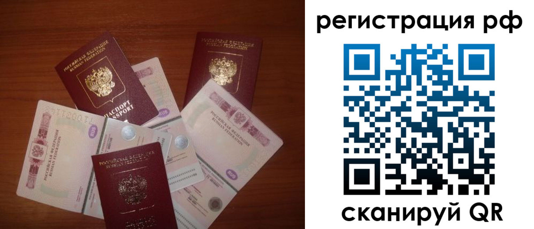 купить прописку в Заинске