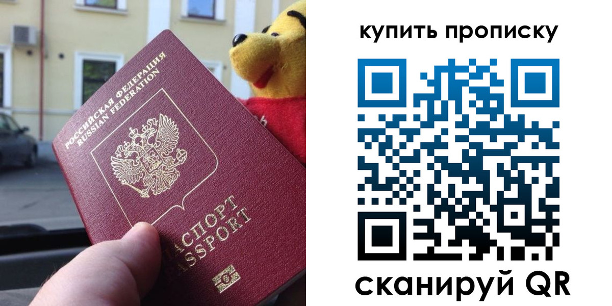 временная регистрация собственник в Заинске