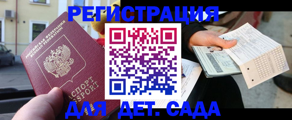 прописка иностранных граждан в Заинске