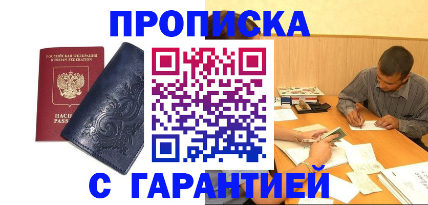 временная регистрация госуслуги в Заинске