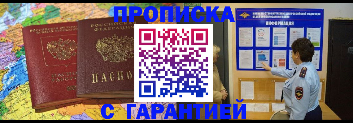 регистрация в Заинске