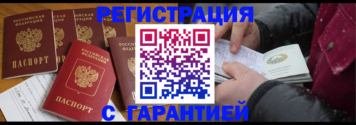 прописка для военкомата в Заинске